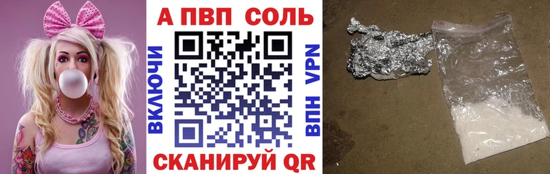 Alfa_PVP VHQ  даркнет наркотические препараты  Бабаево 