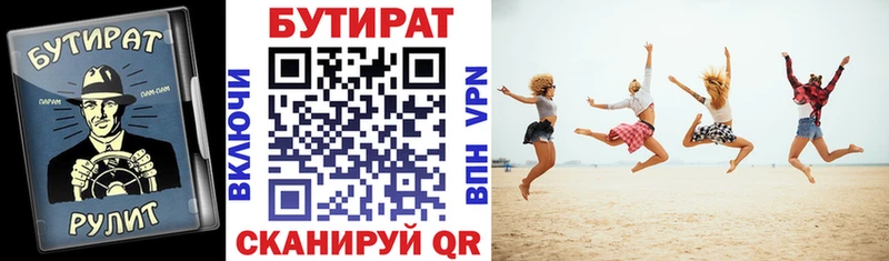 БУТИРАТ 1.4BDO  kraken ТОР  Бабаево 