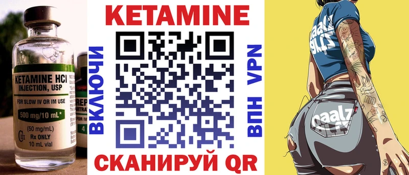 Кетамин ketamine  Бабаево 