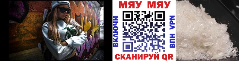 МЯУ-МЯУ кристаллы  где продают наркотики  Бабаево 