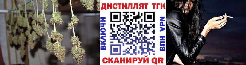 ТГК вейп Бабаево